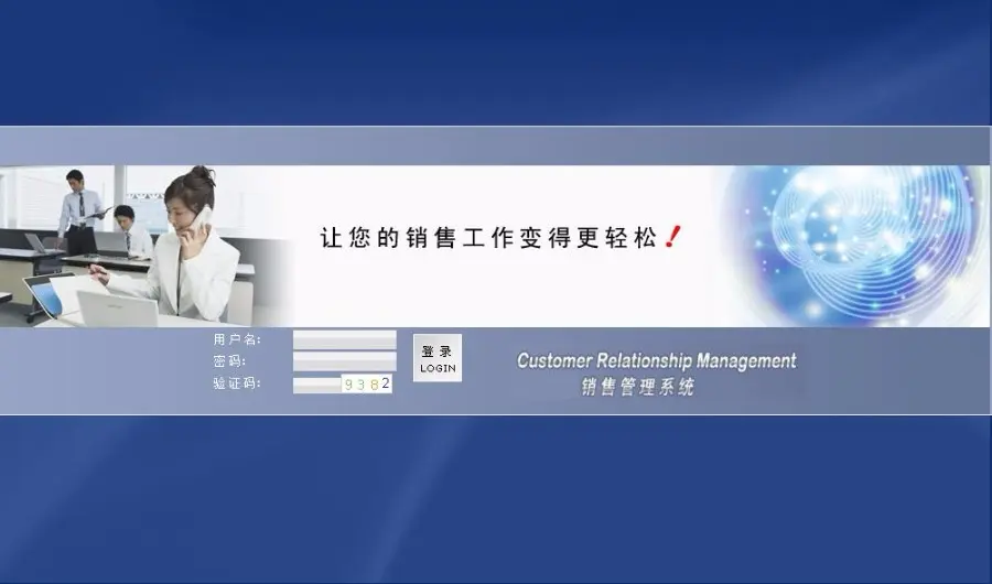 销售管理系统 CRM C# ASP.ENT 源码 