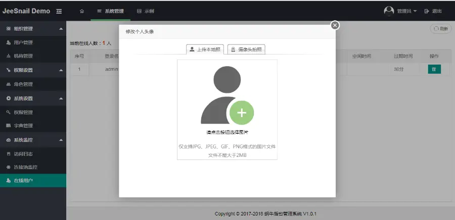 JAVA后台管理系统ssm,shiro,ehcache（可用于CRM,ERP,CMS等后台） 