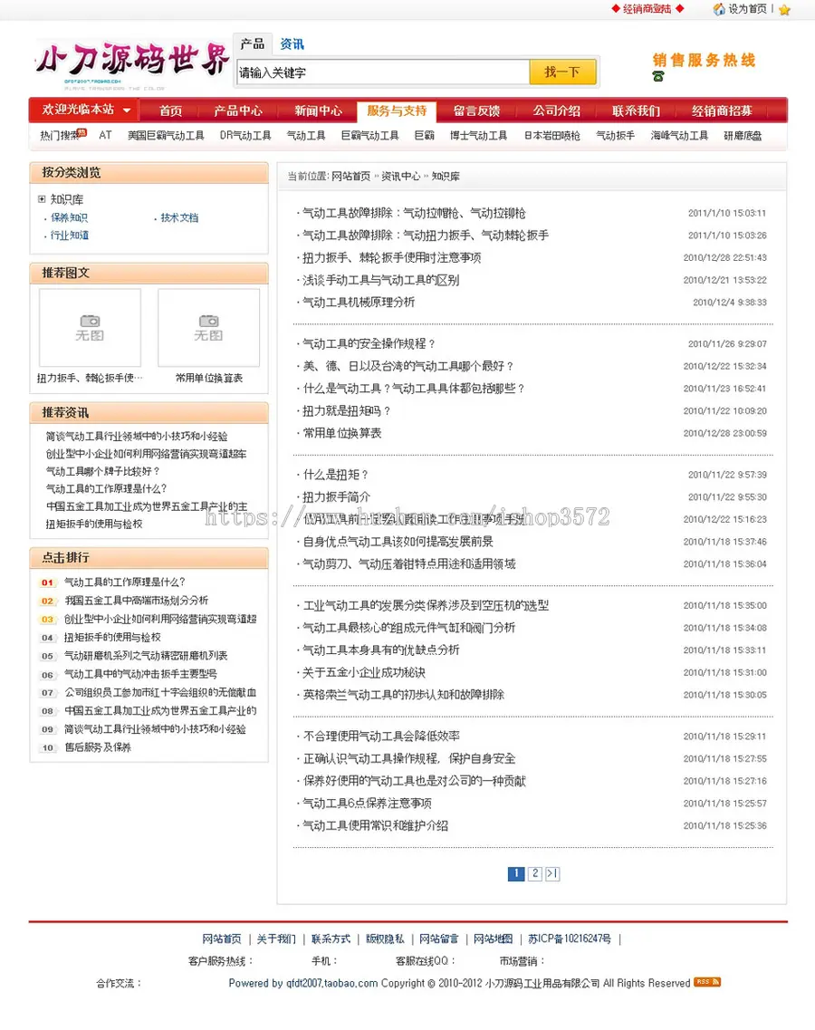 规整大气 工业用品公司网站通用企业建站系统源码XYM551 ASP+ACC