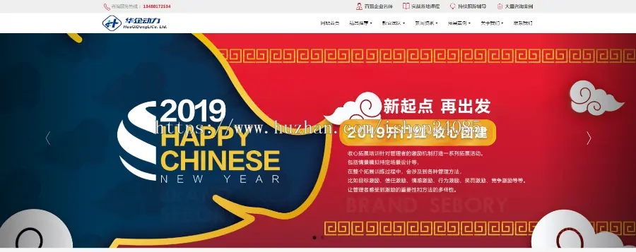 2020新企业官网源码，高端大气网站源码，可任意修改！