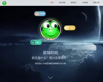 收徒拜师网站源码/个人业务主页/浏览器引导页/手机自适应引导页