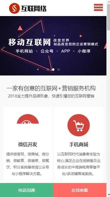 HTML5响应式营销网站定制公司织梦模板带二级下拉菜单