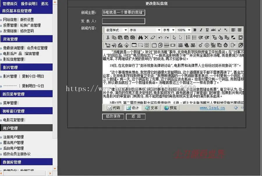 红色漂亮 电影院影视建站系统网站源码XYM279 ASP+ACC