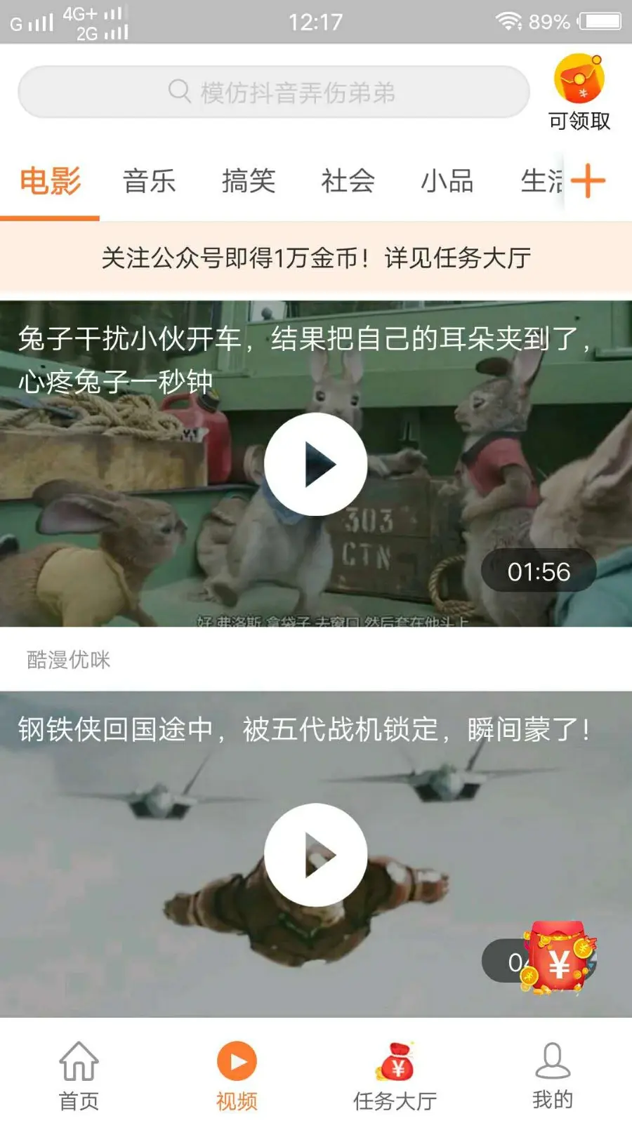 趣头条惠头条全民头条APP（阅读奖励+分享收徒）安卓/iOS/PHP后台+源码or上架包