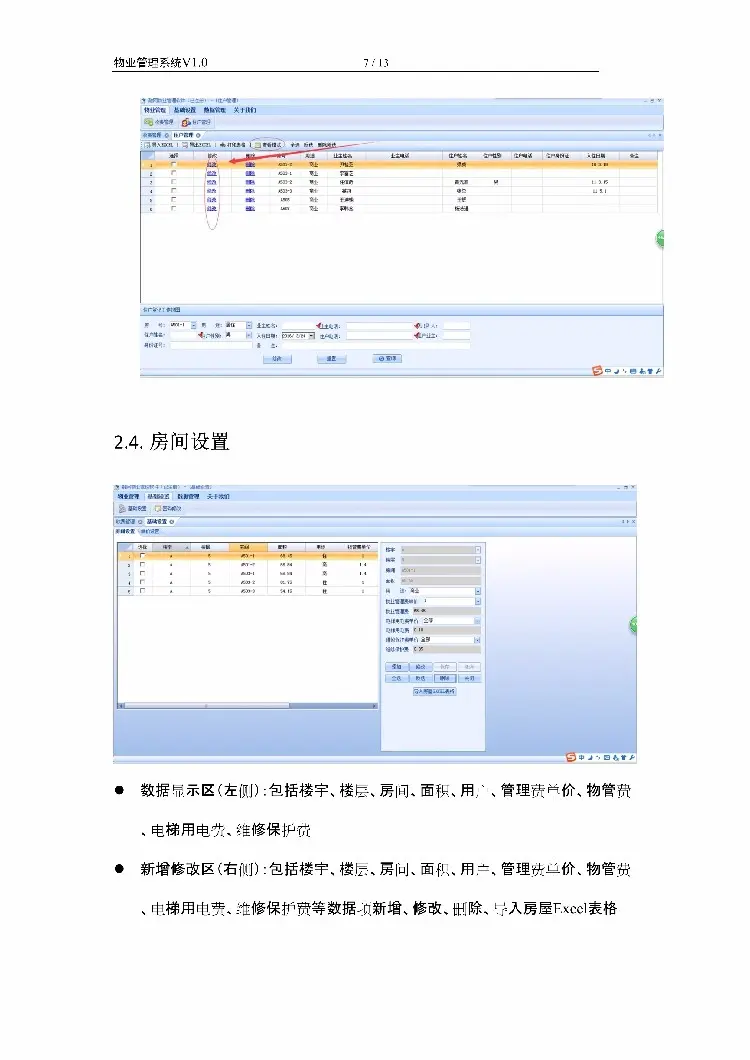 asp.net源代码 C#程序.net 2017 小区物业实用管理源码 软件开发