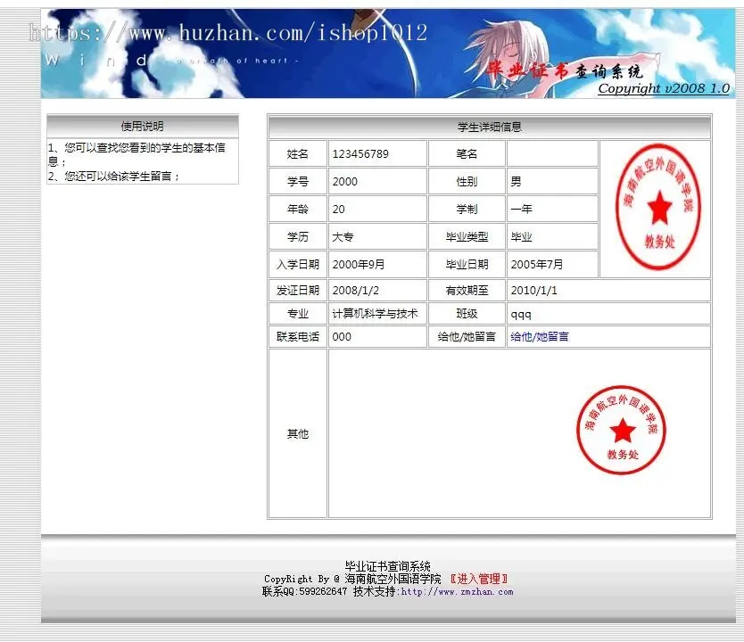 ASP+ACCESS毕业证书查询系统 资格证书查询系统源码 