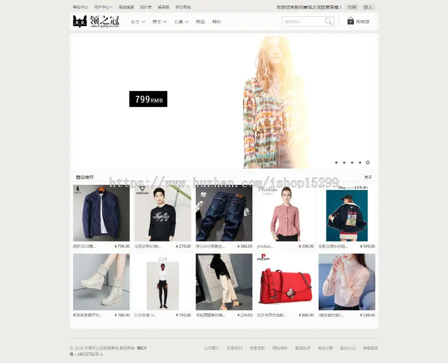 ecshop2.73服装服饰商城源码_服装鞋帽商城源码（带整站数据内容） 