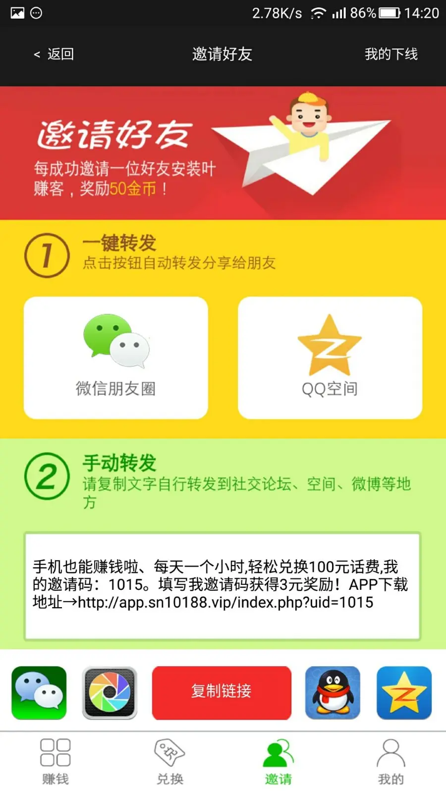 E4A正版叶子APP积分墙高级版3.0 