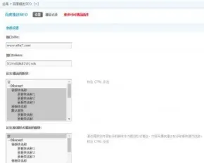 discuz插件 百度推送SEO18.190716 2019.7.16更新