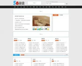 日志励志文章网站模板帝国CMS仿58阅读网网站源码下载