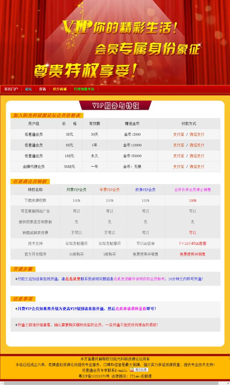 仿支付宝+微信免签约即时到账单页源码,支付宝支付微信支付单页模版