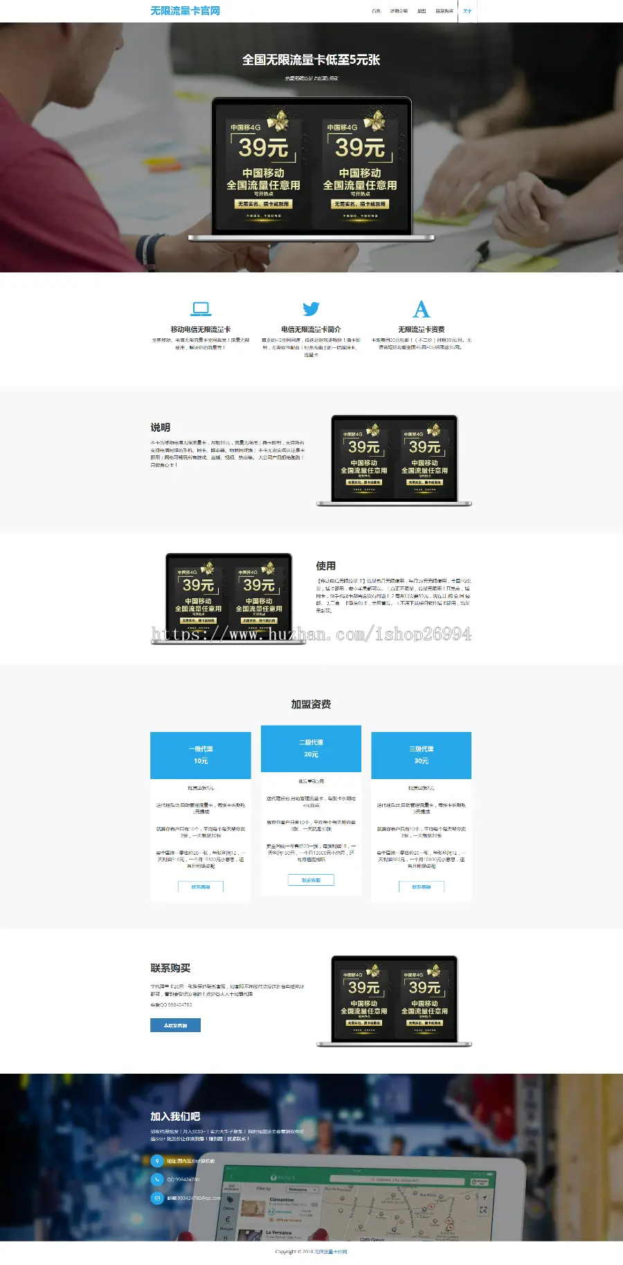 2019全新无限流量卡充值官网PHP源码带后台