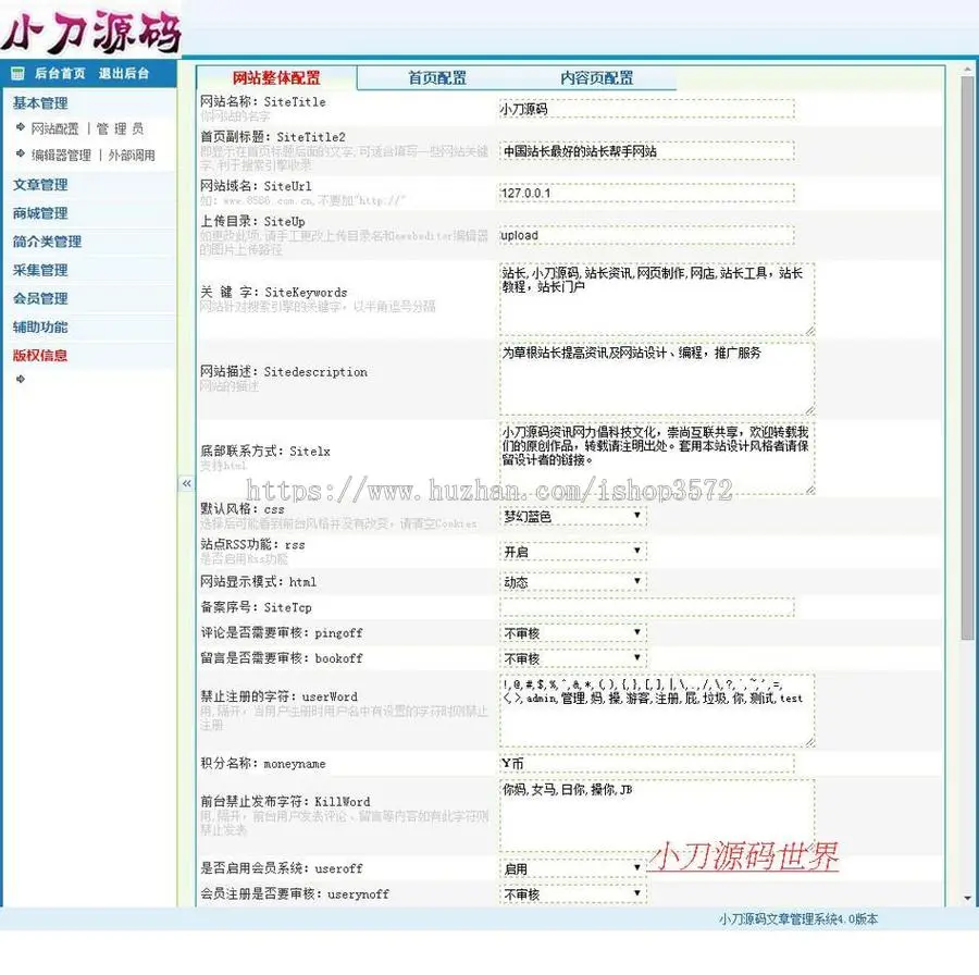 站长IT技术类新闻文章系统门户ASP网站源码XYM515 ASP完整带后台