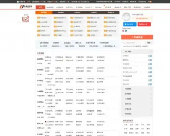分类目录网-网站目录_网站分类目录帝国cms内核