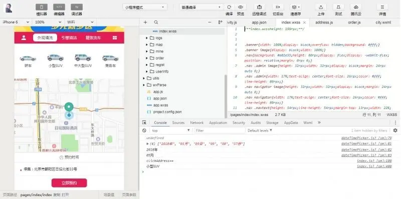 .net 附近预约洗车平台 后台管理 会员系统微信小程序源码 源代码 程序