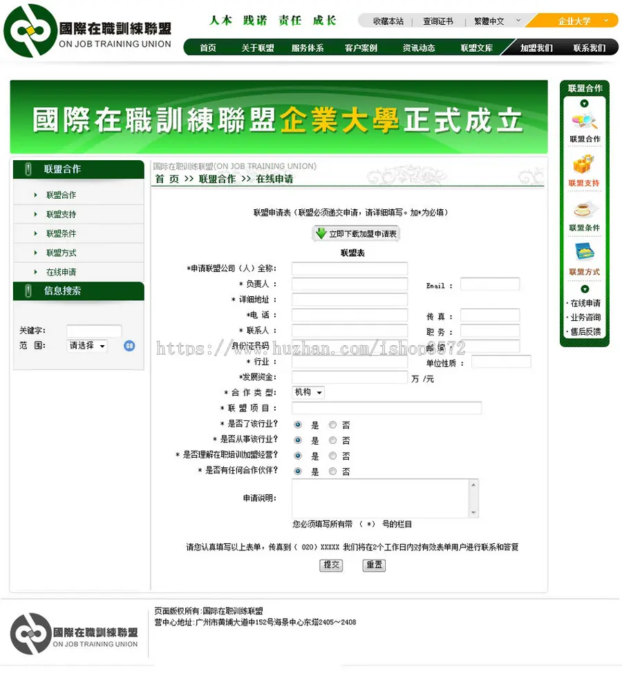 简繁漂亮 企业管理训练培训机构建站系统网站源码nqy137 ASP+ACC 