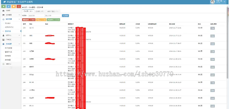 威客网站源码，tinkphp威客任务平台兼职赚钱源码/代佣金分销源码