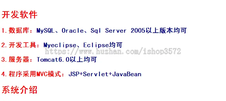 订餐 点餐系统+源码+文档 jsp ssh java web mvc j2ee bs网页设计 