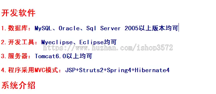 jsp在线购书java书店系统源码+文档 java web ssh mvc 网页设计