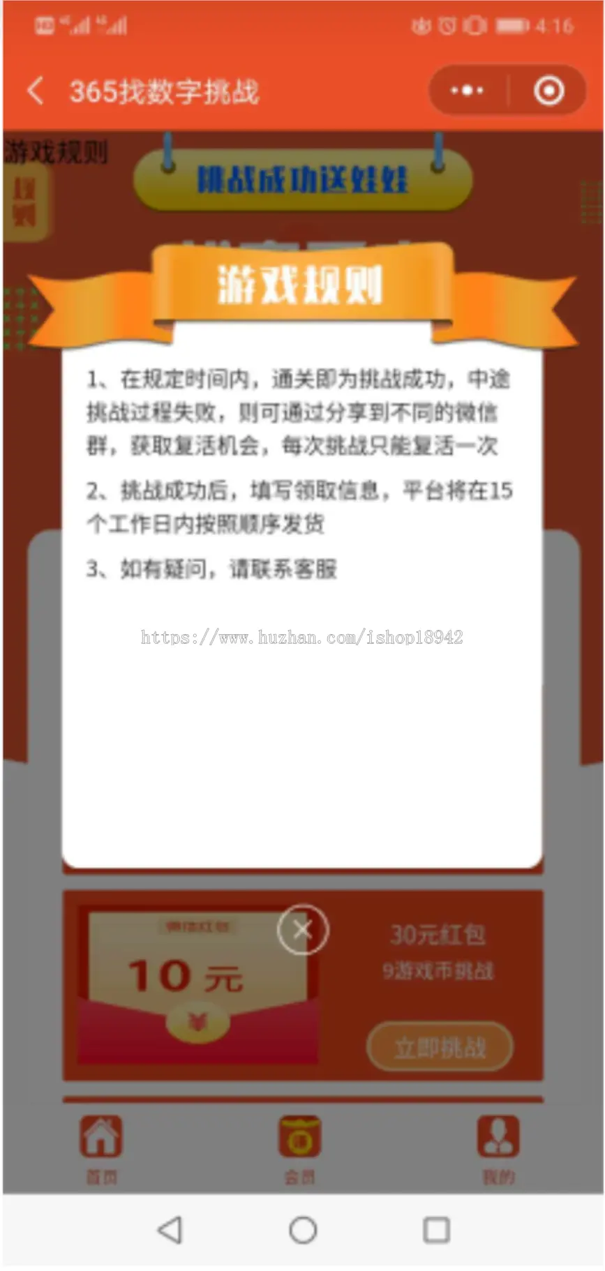 365找数字挑战1.0.6开源版对非法用户进行拉黑处理，减少损失支付宝提现后台名字不显示