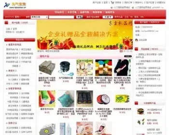 多色支持支付宝 女性用品销售商城网店系统网站源码XYM407 ASP+AC