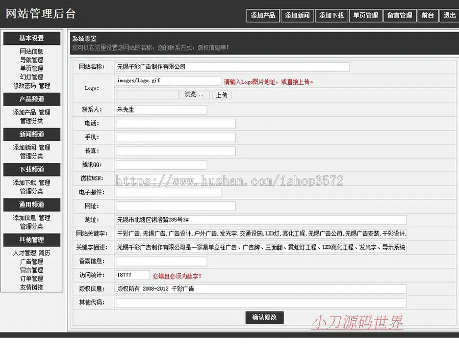 黑色规整 户外广告制作公司企业建站系统网站源码XYM102 ASP+ACC