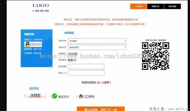 个人发卡网站源码V5.2可用集成接口 商业源码 可对接qq业务等