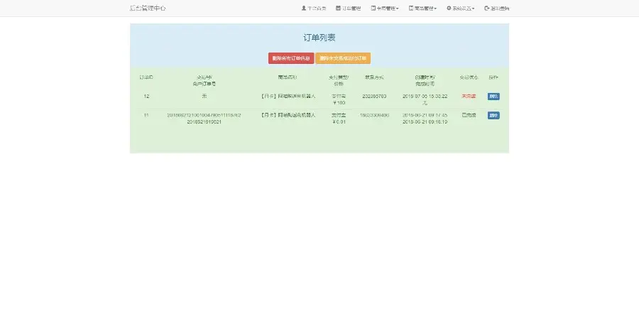 2018新版自动发卡源码卡密系统自动发货源码卡密源码自助提取源码自动发卡平台网站源码