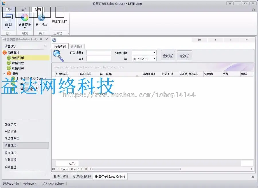 CS开发框架 Ribbin版C#源码 界面美观全新升级 