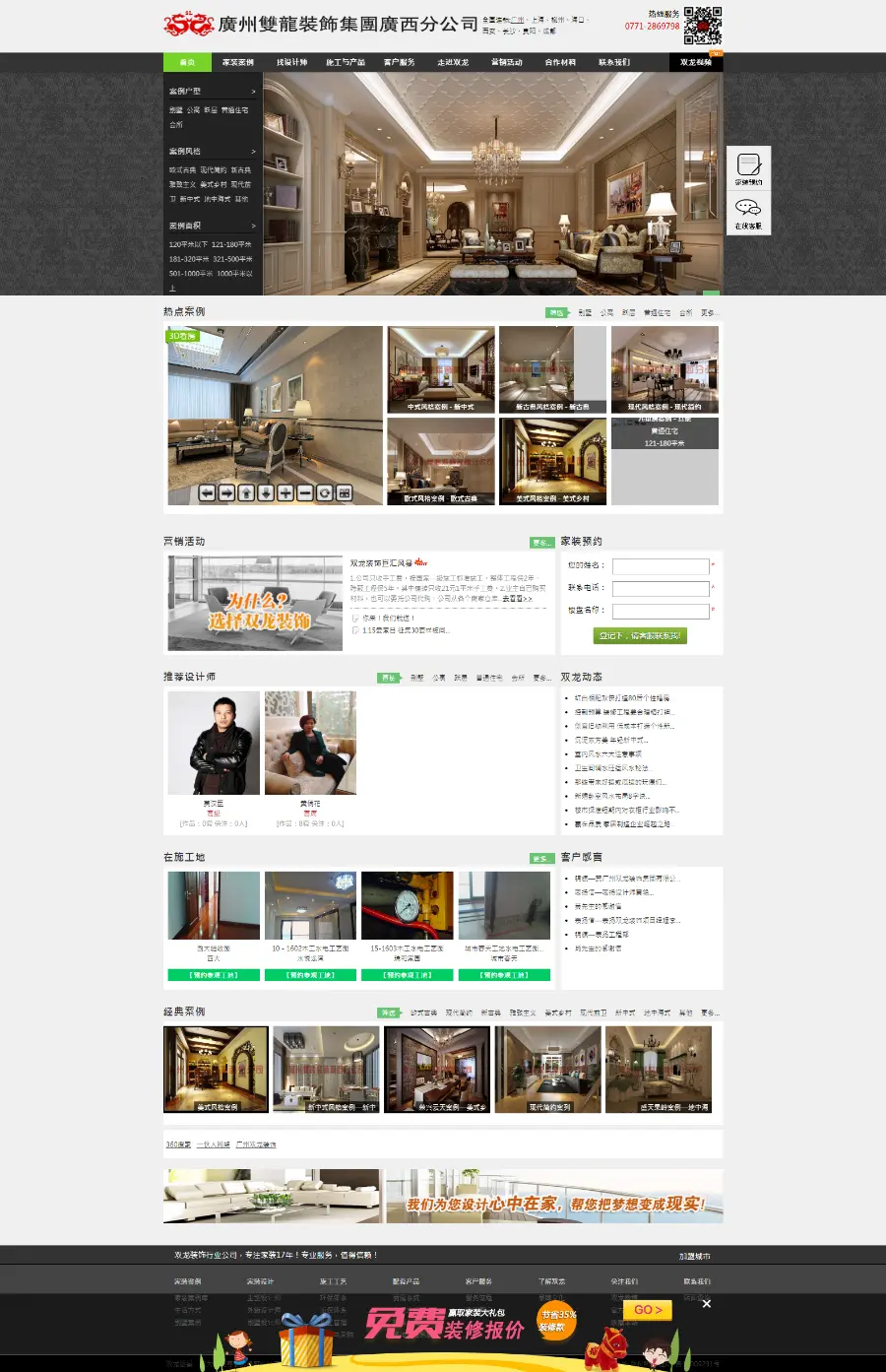 广西双龙装饰公司双龙装饰工程有限公司企业网站整站源码