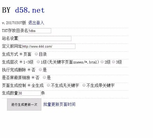 2017克隆侠七代d58站群程序源码泛站 蜘蛛池镜像网站小偷程序 