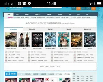 92kaifa仿《55电视网》程序源码 帝国cms带手机版adminn修改版