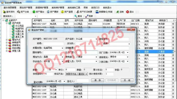 ASP.NET固定资产管理系统源码资产管理系统源码C# winform架构（支持条码打印）源码系统 