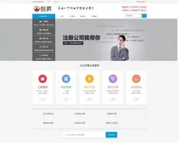 dedecms响应式自适应企业综合性通用模板整站源码手机自适应