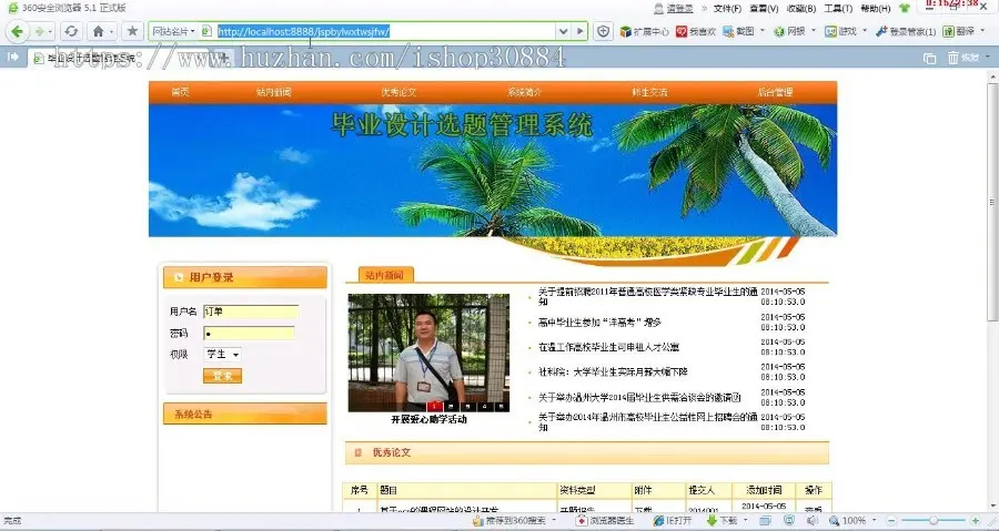 JAVA JSP毕业设计选题系统（毕业设计）