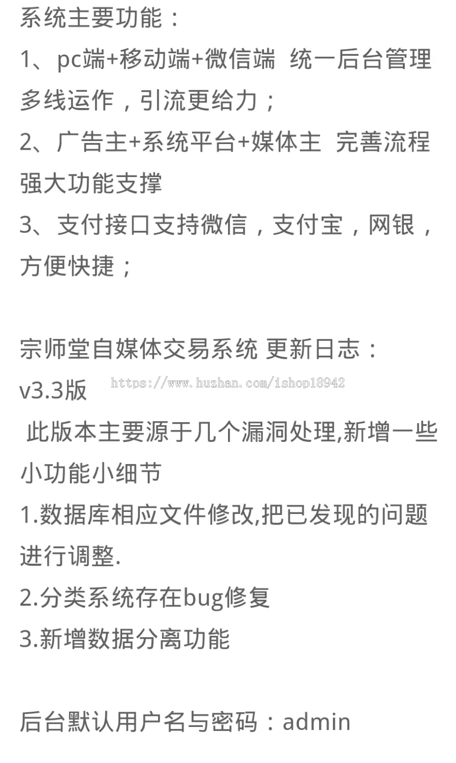 宗 师 堂CMS V3.3 各大自媒体投稿软文自助交易平台网站源码 PC端+移动端+微信端多线运营