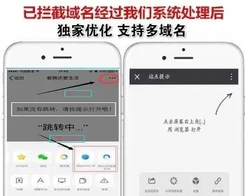 【开源代码+多域名】QQ域名预防封禁 强制浏览器打开封禁域名 需要1个没红域名+1推广域名