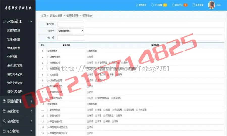 2018asp.net连锁商家联盟会员管理系统源码版支持二次开发会员消费刷卡积分系统