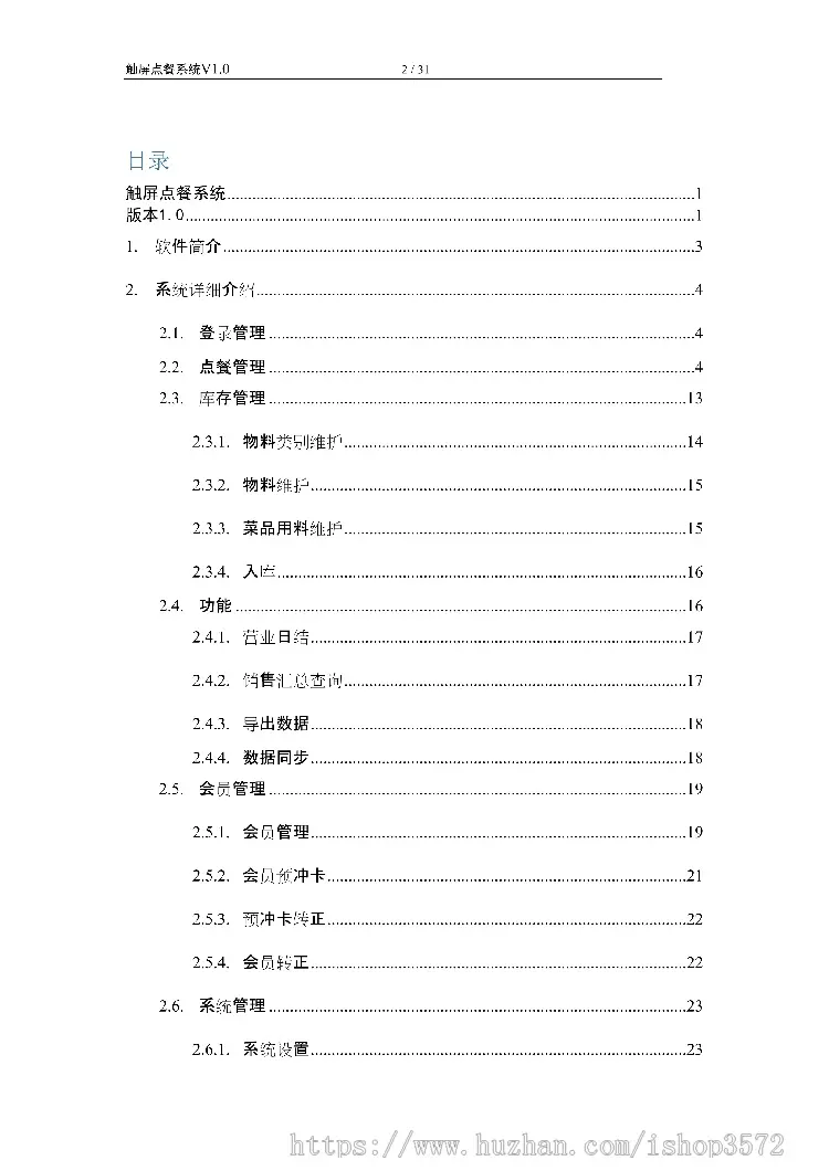 asp.net源代码 C#程序.net erpNET餐饮管理系统源码,触屏餐饮系统