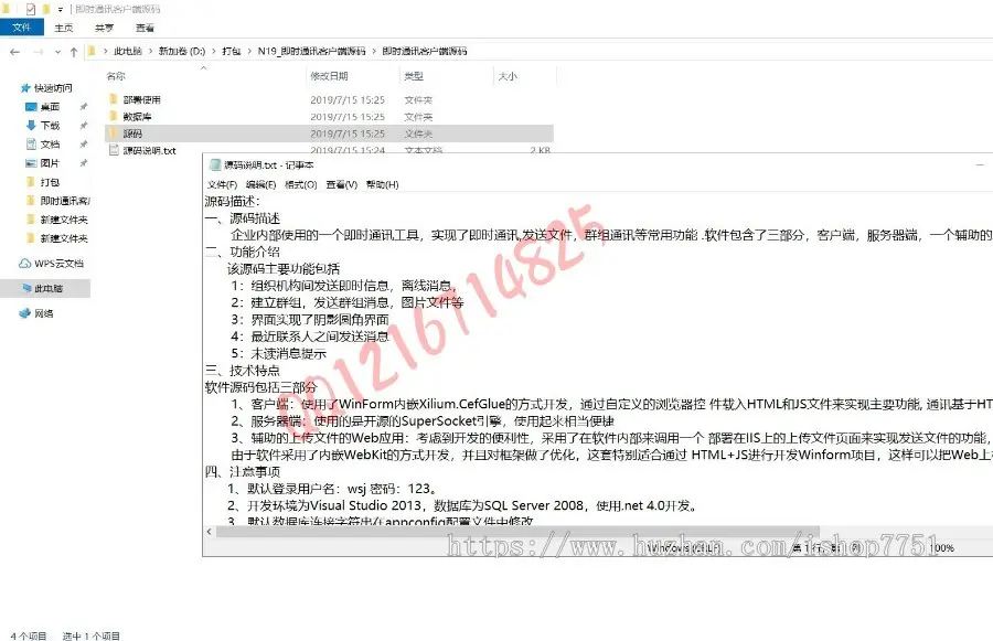 asp.net基于Webkit即时通讯客户端源码C#企业内部使用的一个即时通讯工具