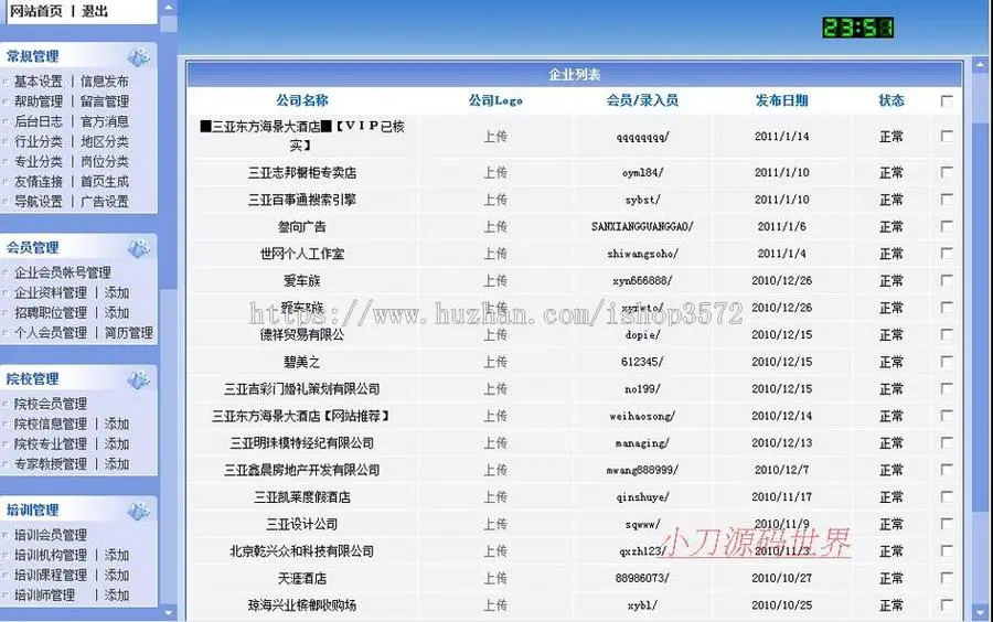 红色规整 大型人才招聘求职信息平台系统网站源码XYM345 ASP+ACC