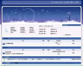 蓝色漂亮 通用BBS论坛管理系统网站源码sqlt001 ASP+ACCESS
