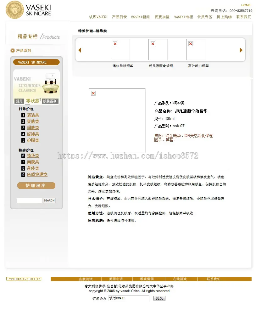 带在线商城 进口化妆品销售公司企业建站asp网站源码n1041