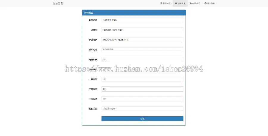 2019全新无限流量卡充值官网PHP源码带后台