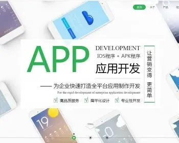 PHP+HTML5响应式微信小程序、APP开发公司网站源码 带WAP手机版