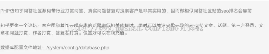 仿知乎问答社区响应式源码 带打賞功能 PHP源码