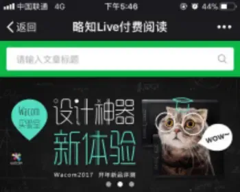 付 费 阅 读 v5.2.2 解 密开源版，修复文章列表问题