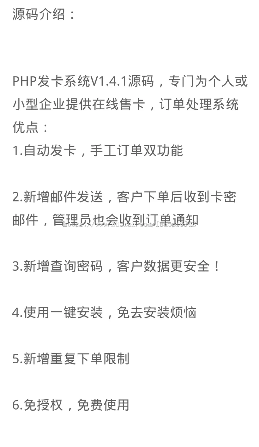 开源发卡网址系统V1.4.1源码，专门为个人或小型企业提供在线售卡，订单处理系统