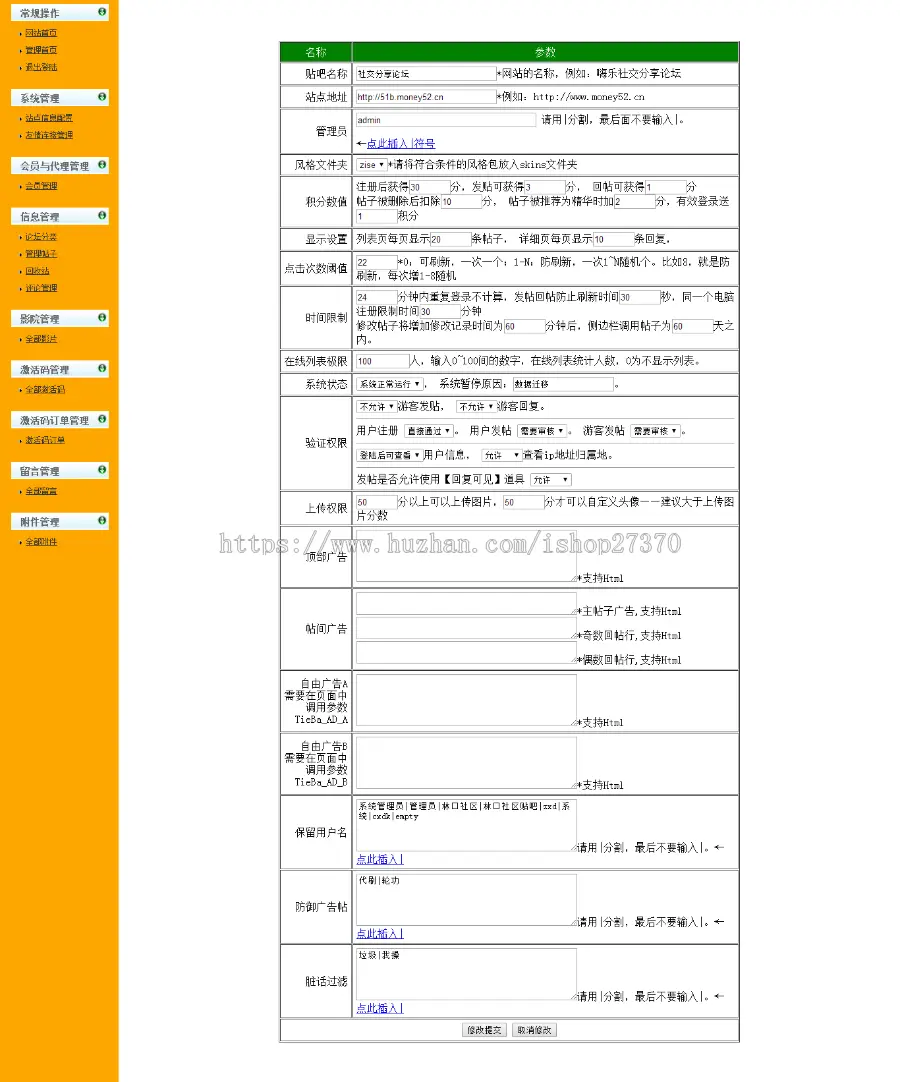 asp社交分等级论坛带影院源码