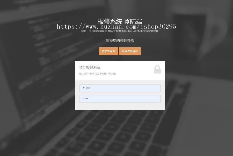 基于jsp+Spring+mybatis+Springboot的Springboot校园报修管理eclipse源码代码-源码码 